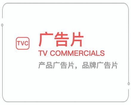 鸡西广告片 