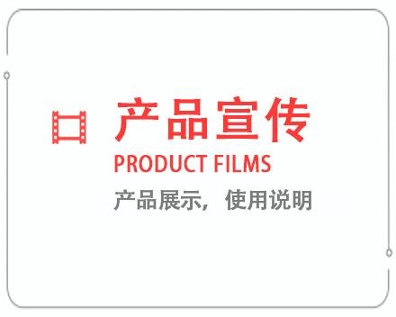鸡西产品宣传片 