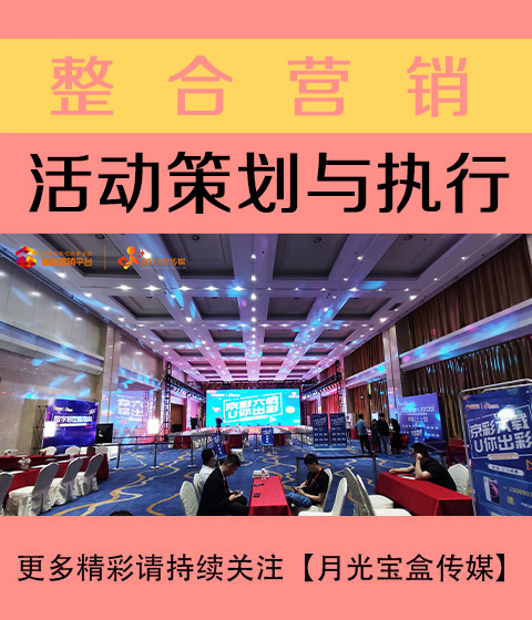 鸡西活动策划与执行