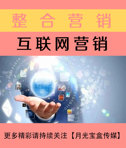 鸡西互联网营销